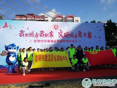 昆明市500名志愿者集結，以實際行動詮釋新時代雷鋒精神